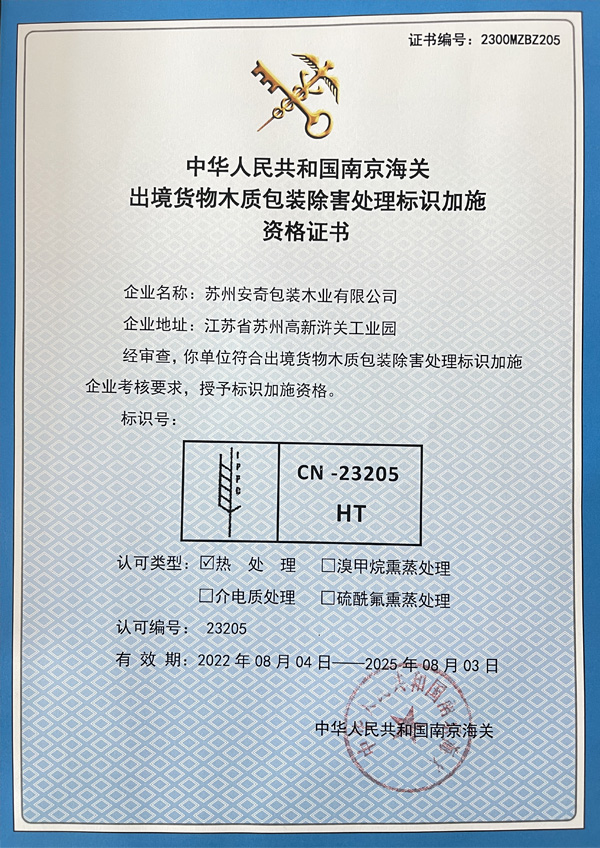 企業注冊登記證書